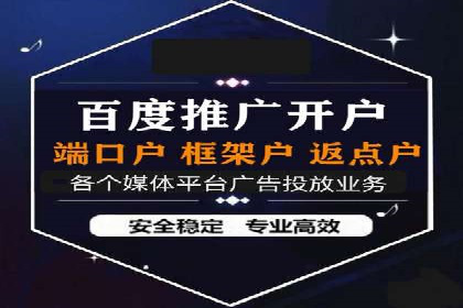 百度推广公司：从零到一的广告投放全流程